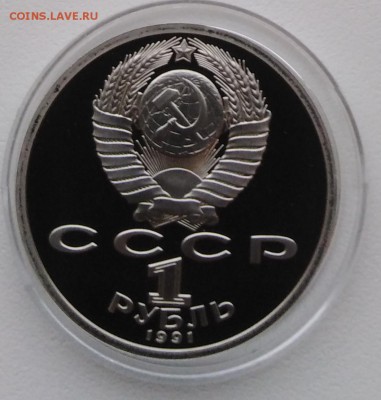 1Р.1991Г.ПРУФ Прокофьев - IMG_20181025_122713