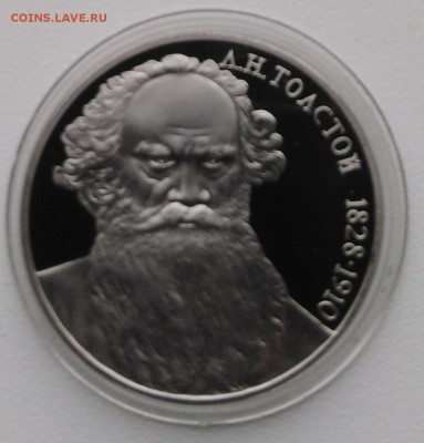 1Р.1988Г.ПРУФ Толстой - IMG_20181025_121911