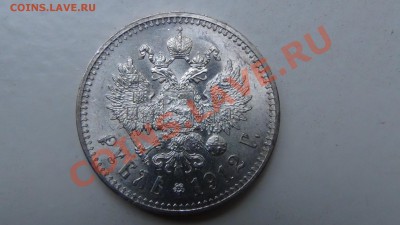 1 рубль Николай II (1912г) - Николай 2.JPG