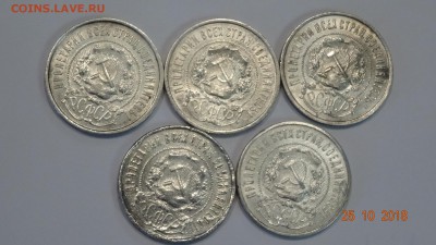 50 коп 1922 год 5шт п.л до 30.10 - DSC02794.JPG