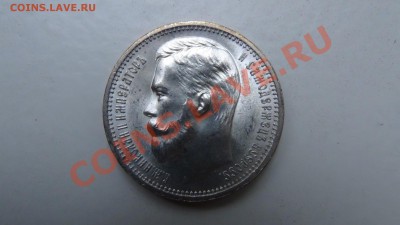 1 рубль Николай II (1912г) - Николай.JPG
