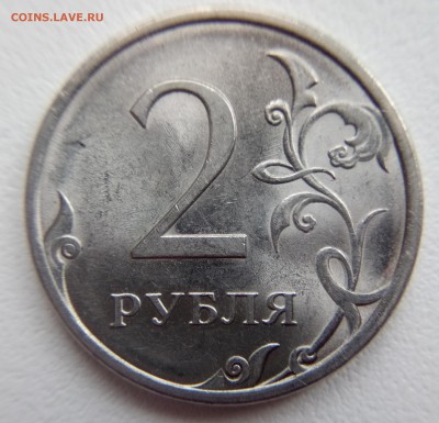2 рубля 2009 спмд(магнитная) определение разновидности. - IMG_20181025_131330