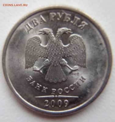 2 рубля 2009 спмд(магнитная) определение разновидности. - IMG_20181025_131138