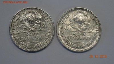 50 коп 1927 год 2шт п.л до 30.10 - DSC02800.JPG