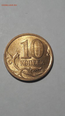 10 коп. 2010 г. ММД шт.Б(редкая) +10 коп 2010 г. СП в блеске - сп (2)