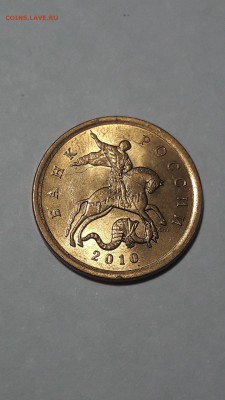 10 коп. 2010 г. ММД шт.Б(редкая) +10 коп 2010 г. СП в блеске - сп (1)