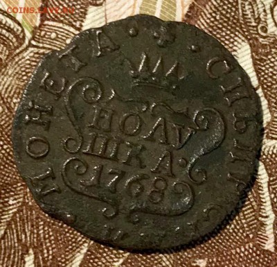 Монета Сибирская Полушка 1768. до 31.10.!8 в 22-00 МСК - fullsizeoutput_509