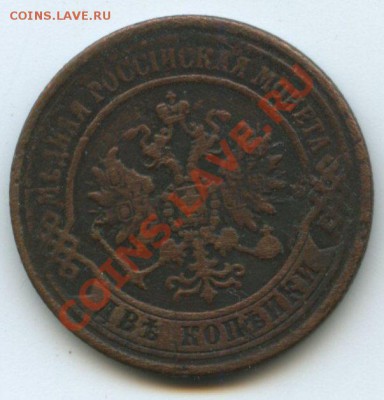 2коп.1871г.       до   22.05.11г.    20ч.00м. - img0052