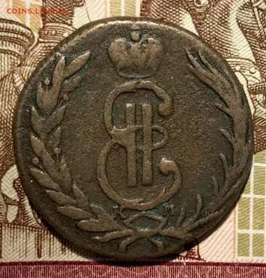 Монета Сибирская. Копейка 1770. До 31.10.18 в 22-00 МСК - fullsizeoutput_50a