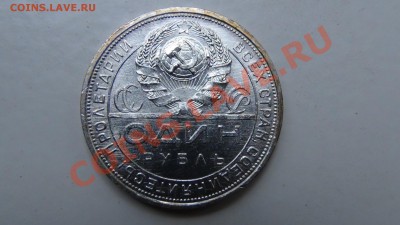 Рубль 1924г - 19242.JPG