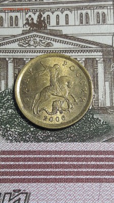 10 коп. 2006 года СП шт. 2.22Б (ЮК)не магнит (редкая) - 0_20181025_141103