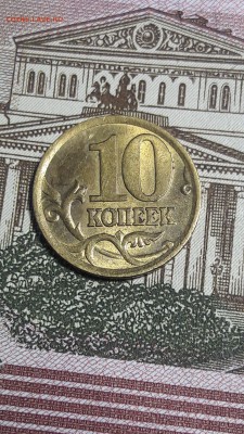 10 коп. 2006 года СП шт. 2.22Б (ЮК)не магнит (редкая) - 0_20181025_141125