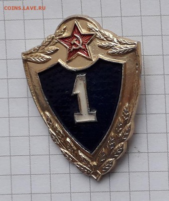 Классность МВД СССР 2 до 30-10-2018 до 22-00 по Москве - 1