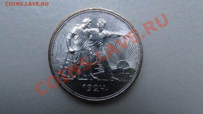 Рубль 1924г - 1924.JPG