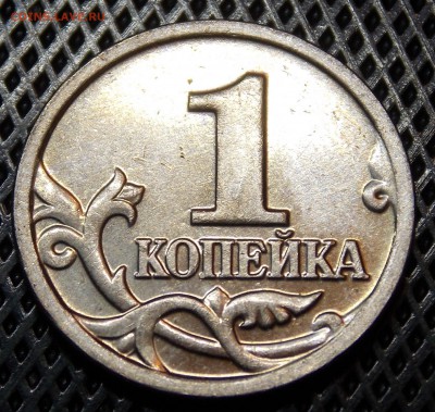 Редкая 1 копейка 2005 М  шт.В1 - 64r
