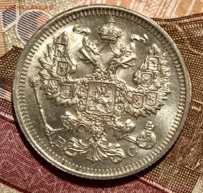 20 копеек 1914 СПБ ВС UNC. До 31.10.18 в 22-00 МСК - fullsizeoutput_503