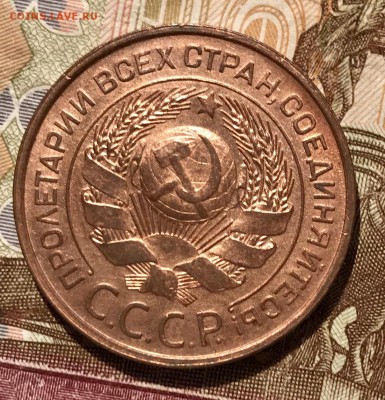 3 копейки 1924. До 31.10.18. До 31.10.18 в 22-00 МСК - fullsizeoutput_504