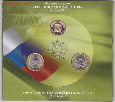 наборы ДГР №9 и РФ№7 до 22.30мск 28.10.2018 - рф7 2011_0001м