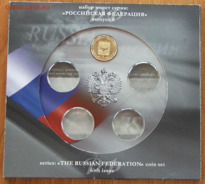 Буклет от Набора РФ№6 (ЧЯП) с жетоном до 31.10.18, 22.00 мск - DSCF7194.JPG