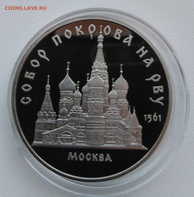 5Р.1989Г.ПРУФ Собор покрова на рву - IMG_20181025_154405