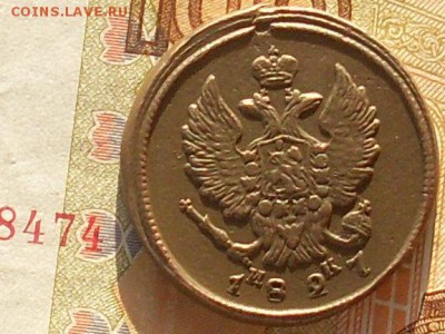 2 коп 1812 КМ АМ и 2 коп 1827 ЕМ МК до 28 10 18 22-00 мск - SL380020.JPG