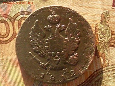 2 коп 1812 КМ АМ и 2 коп 1827 ЕМ МК до 28 10 18 22-00 мск - SL380016.JPG