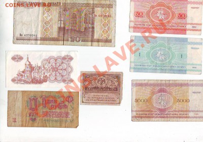 Боны от 60до 150рублей за подборку - Image0003.JPG
