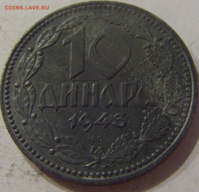 10 динар 1943 Сербия №1 30.10.2018 22:00 МСК - CIMG7202.JPG