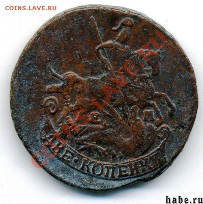 2 копенйки 1789 ЕМ. Оценка. - 118090