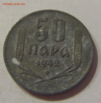 50 пара 1942 Сербия №2 30.10.2018 22:00 МСК - CIMG7239.JPG