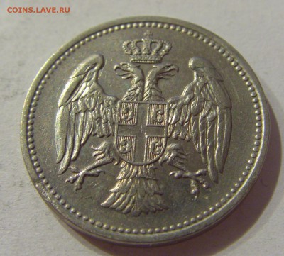 20 пара 1912 Сербия №1 30.10.2018 22:00 МСК - CIMG7253.JPG