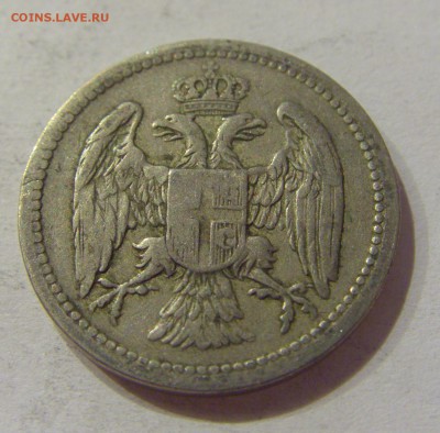 10 пара 1884 Сербия №2 30.10.2018 22:00 МСК - CIMG7273.JPG