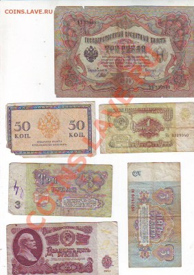 Боны от 60до 150рублей за подборку - Image0012.JPG