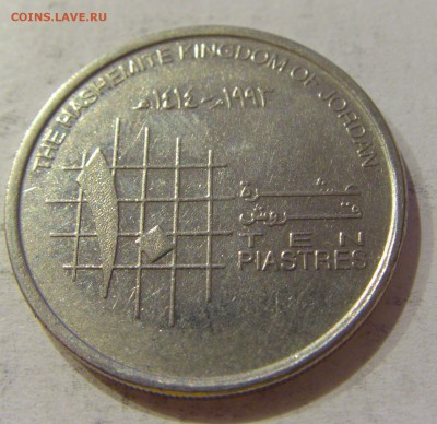 10 пиастров 1993 Иордания №1 30.10.2018 22:00 МСК - CIMG7092.JPG