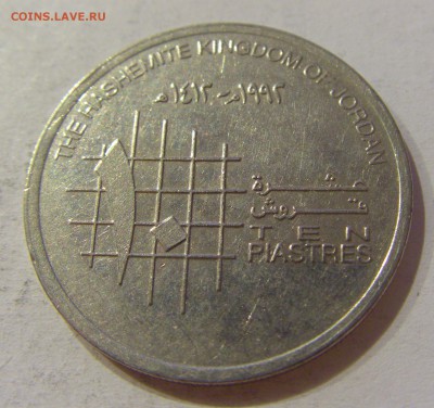 10 пиастров 1992 Иордания №1 30.10.2018 22:00 МСК - CIMG7096.JPG