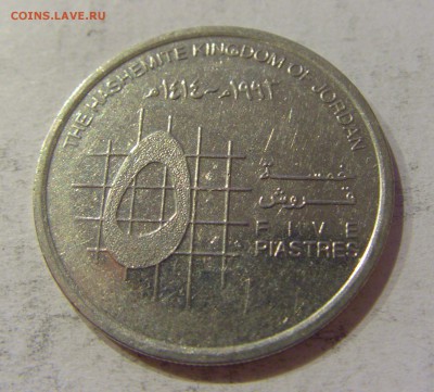 5 пиастров 1993 Иордания №1 30.10.2018 22:00 МСК - CIMG7108.JPG
