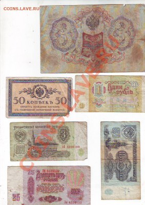Боны от 60до 150рублей за подборку - Image0013.JPG