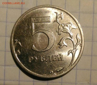 5 руб 2011г брак - 1540481069332772