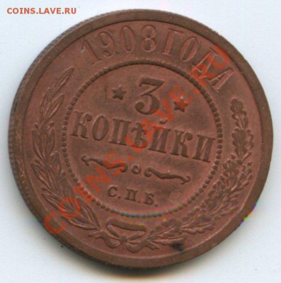 3коп.1908г.       до   22.05.11г.    20ч.00м. - img0061