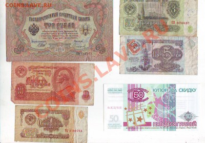 Боны от 60до 150рублей за подборку - Image0016.JPG