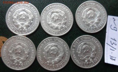 20 коп 1924-  3шт 1925 г-3 шт    в 21-30 мск  30.10 - DSC05779.JPG