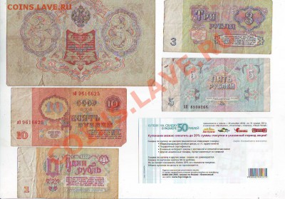 Боны от 60до 150рублей за подборку - Image0017.JPG