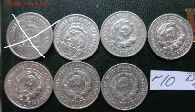 20 коп 1923-24-25-27-28-30 гг  6 шт   в 21-30 мск  30.10 - DSC05778.JPG