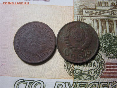 15 копеек 1934,43 года. - IMG_0254.JPG