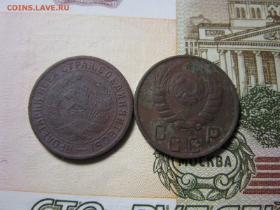 15 копеек 1934,43 года. - IMG_0249.JPG