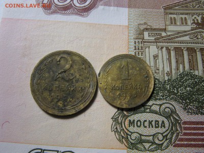 две и одна копейка 1935,45 года. - IMG_0265.JPG