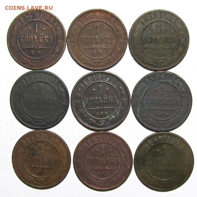 Лот копеек 1872-1893 гг., до 29.10.2018 г., 22.10 Мск - 1к-1872-1895_1