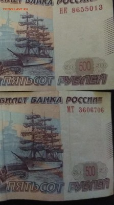 500 рублей модификация 2010 смещение изображения - IMG_20181025_200405