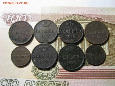 6 Денежек 1850,52,53,54,55,58 и две полушки 1851,52 г. - IMG_0271.JPG