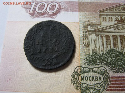 Денга 1731 г. - IMG_0280.JPG